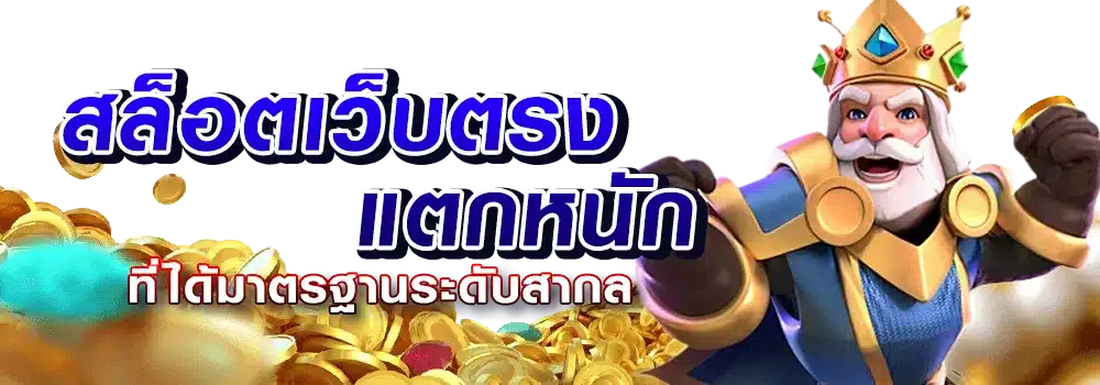 superbonus888 สล็อตเว็บตรง