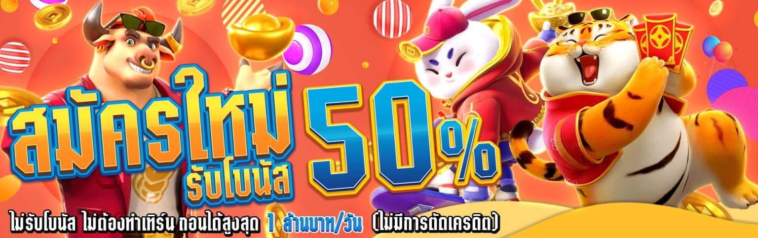 superbonus888 สมัครเล่น