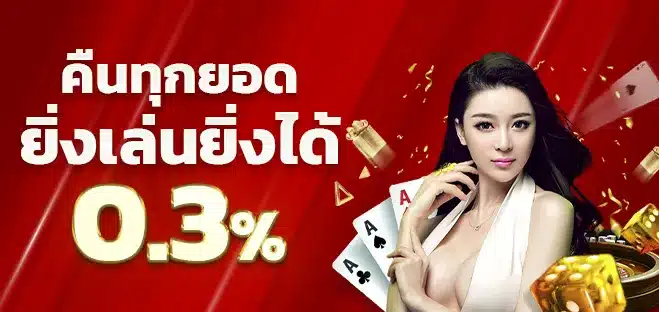 โปรโมชั่น superbonus888