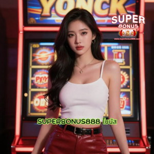 superbonus888 โบนัส